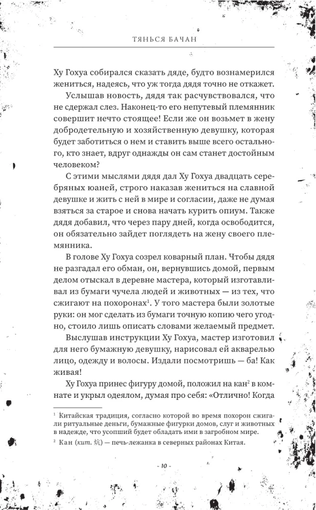 Свеча в гробнице: древний город Цзинцзюэ