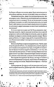 Свеча в гробнице: древний город Цзинцзюэ