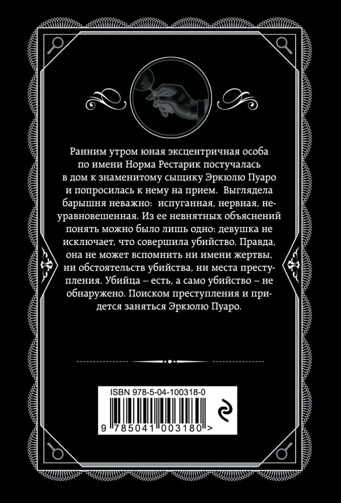 Appointment with Death. The Third Girl. Thirteen Mystery Cases. Five Little Pigs (set of 4 books)