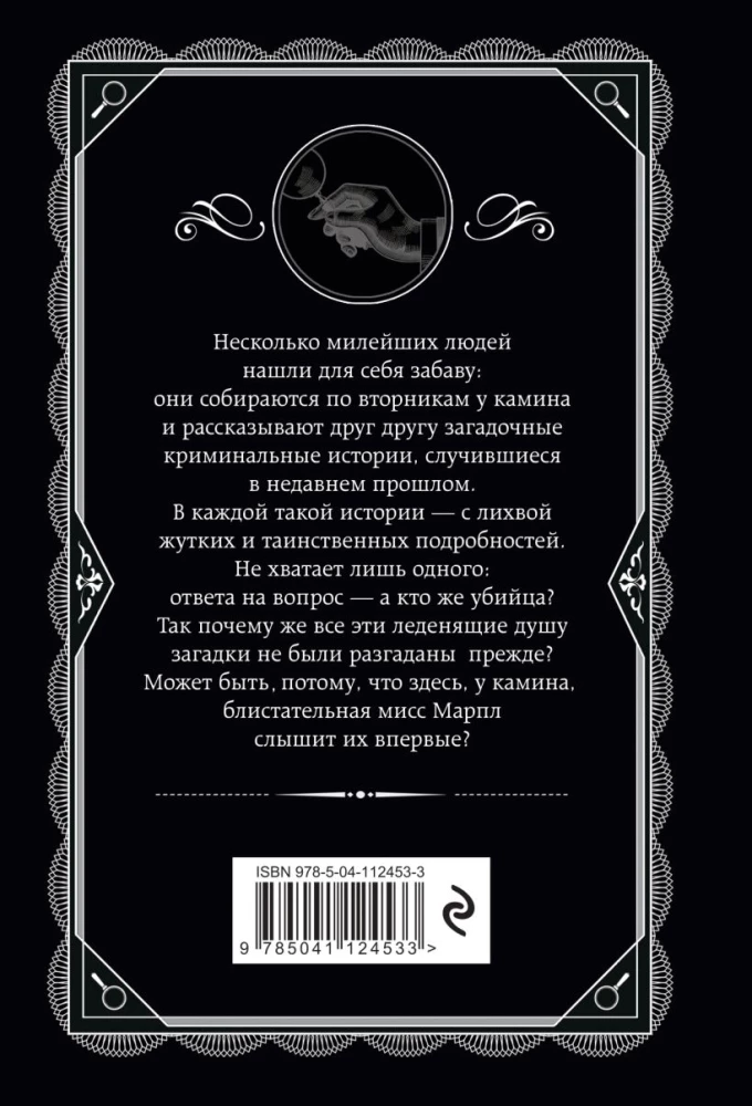 Appointment with Death. The Third Girl. Thirteen Mystery Cases. Five Little Pigs (set of 4 books)