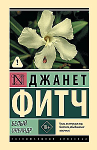 Valge oleander
