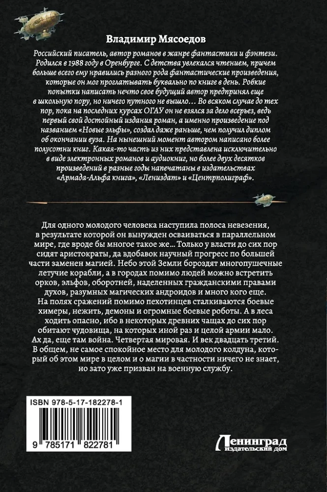 Ведьмак двадцать третьего века