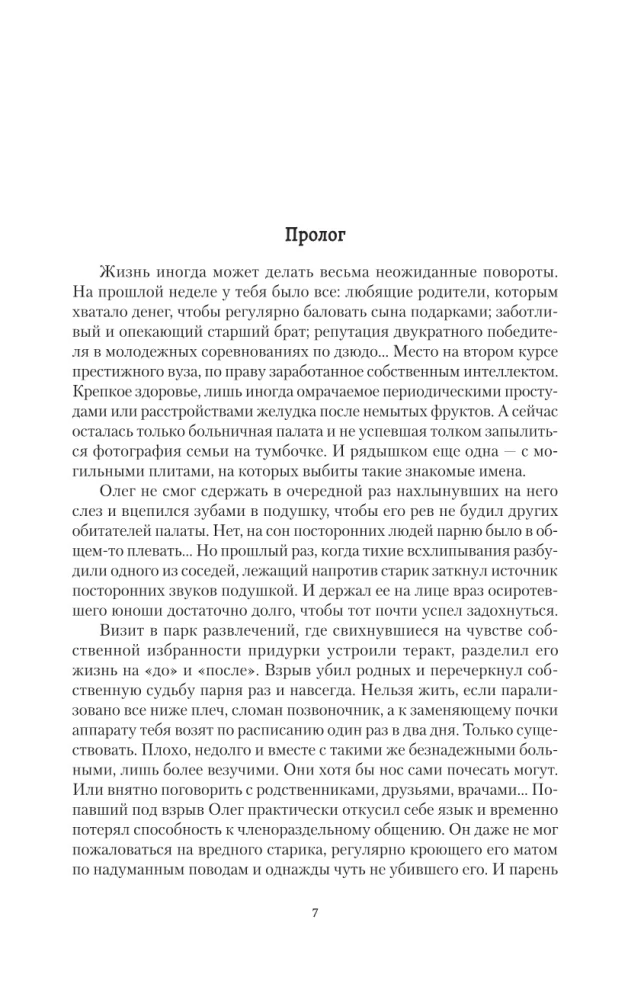 Ведьмак двадцать третьего века