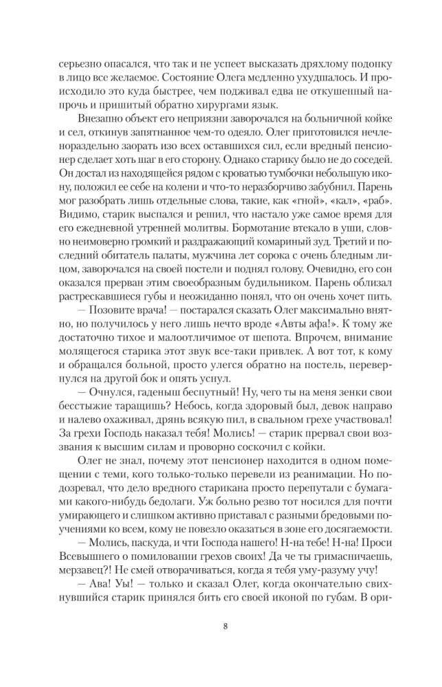 Ведьмак двадцать третьего века