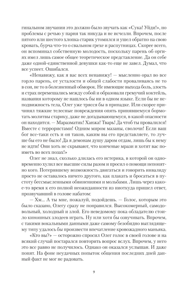 Ведьмак двадцать третьего века