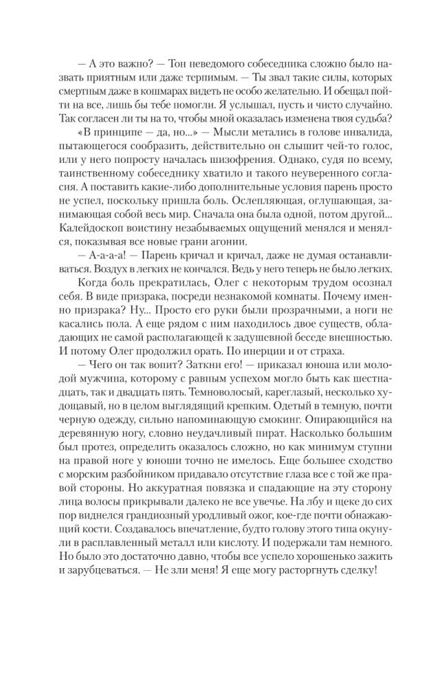 Ведьмак двадцать третьего века
