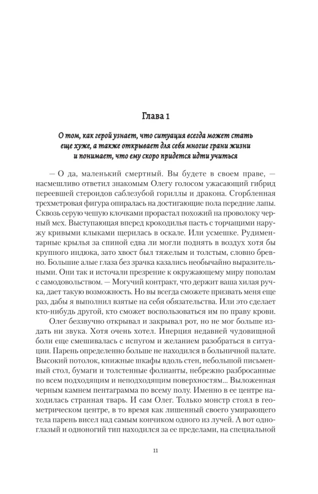 Ведьмак двадцать третьего века
