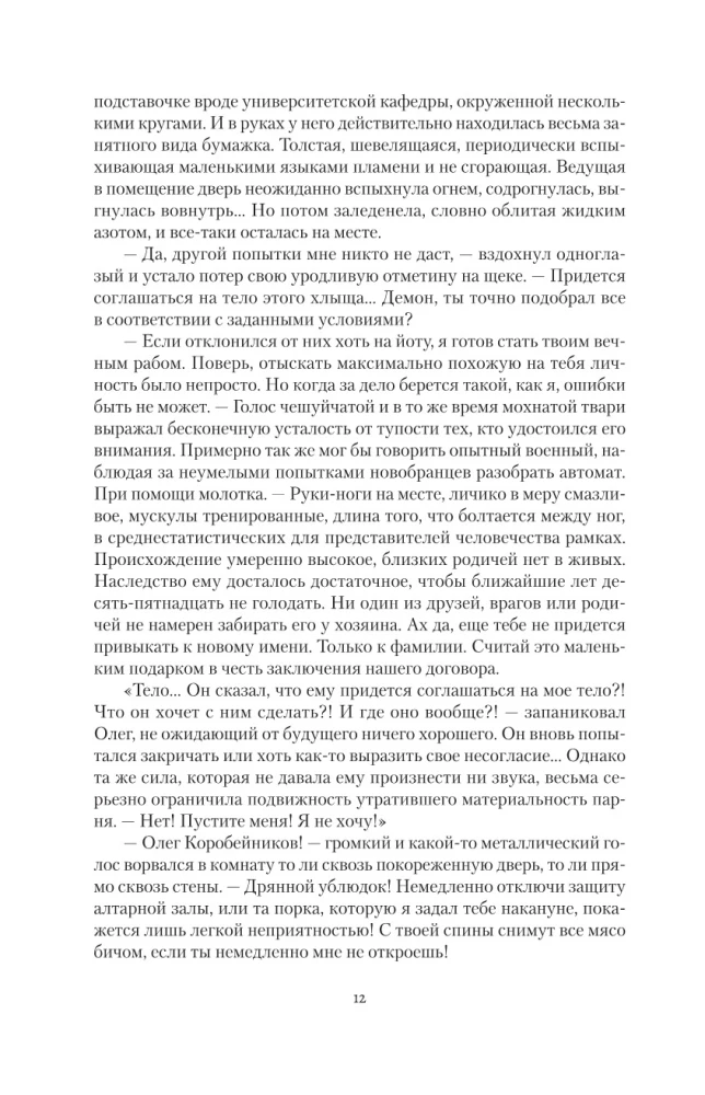 Ведьмак двадцать третьего века