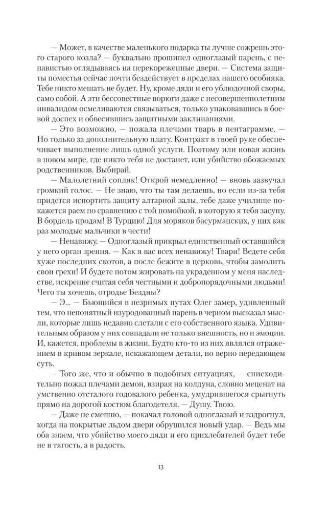 Ведьмак двадцать третьего века