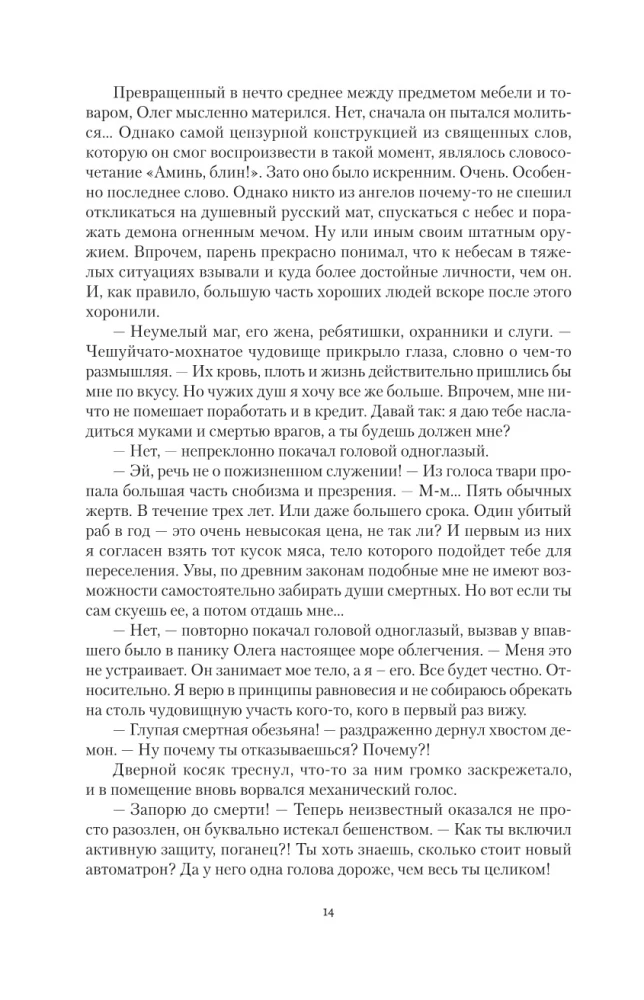 Ведьмак двадцать третьего века