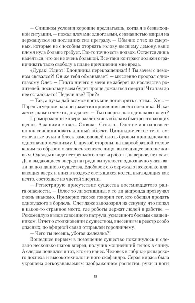 Ведьмак двадцать третьего века