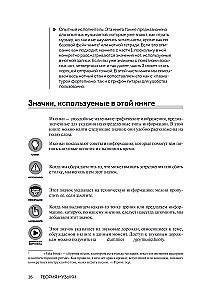 Теория музыки для чайников