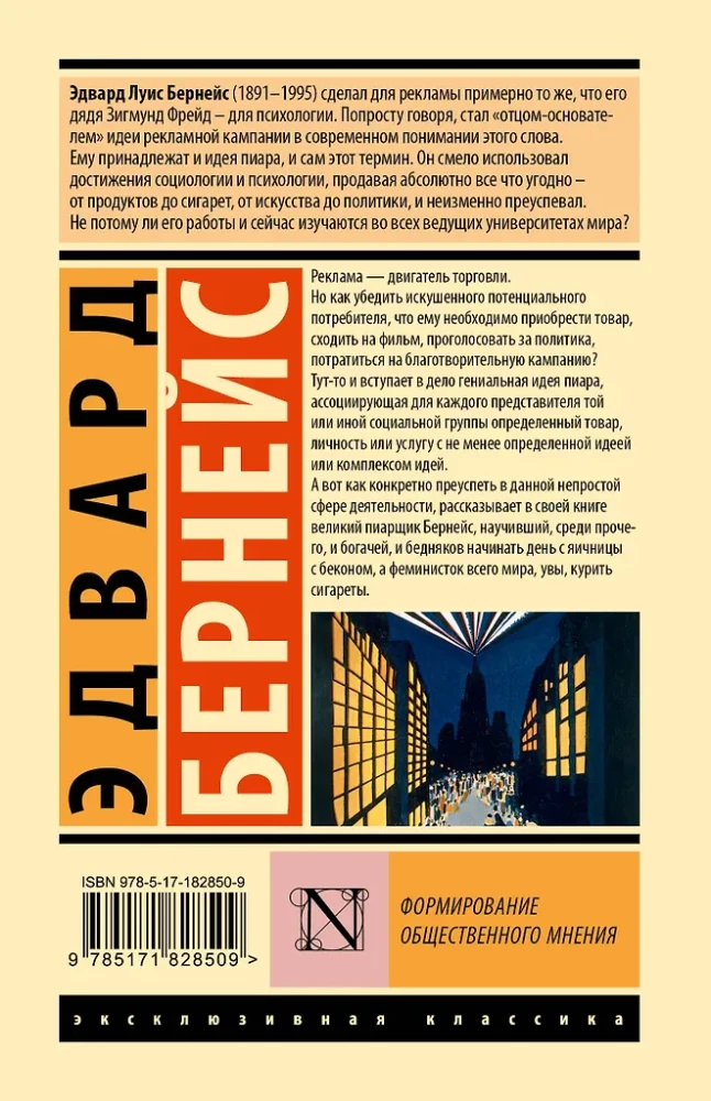 Viešojo nuomonės formavimas