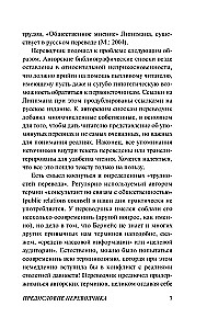 Viešojo nuomonės formavimas
