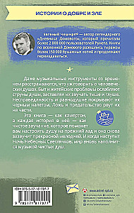 Naktis Dangiškų Šviesos Čiužinių. Istorijos apie gėrį ir blogį