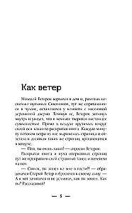 Naktis Dangiškų Šviesos Čiužinių. Istorijos apie gėrį ir blogį