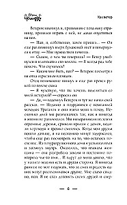 Naktis Dangiškų Šviesos Čiužinių. Istorijos apie gėrį ir blogį