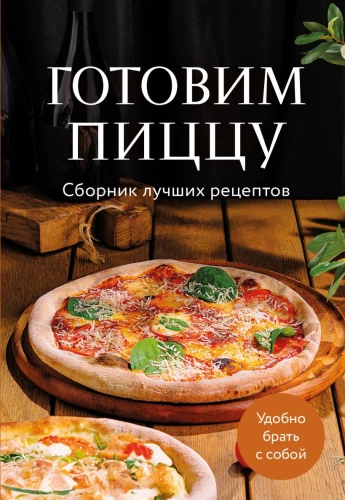 Pizza zubereiten. Sammlung der besten Rezepte