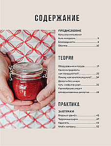 Без сахара. Сладкие рецепты без вреда для здоровья и совести