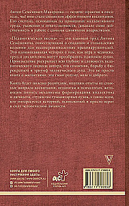 Pädagogisches Poem