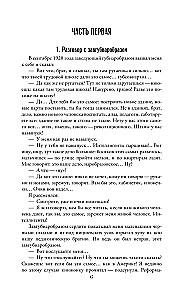 Pädagogisches Poem