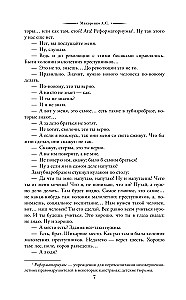 Pädagogisches Poem