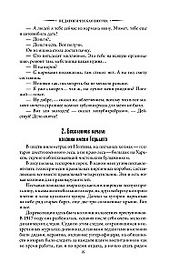 Pädagogisches Poem