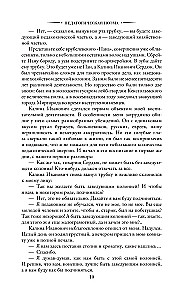 Pädagogisches Poem