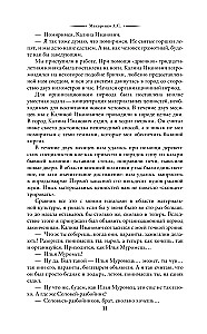 Pädagogisches Poem