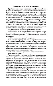 Pädagogisches Poem