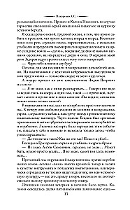 Pädagogisches Poem