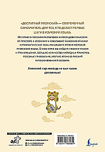 Pieejamā japāņu valoda