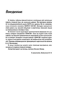 Pieejamā japāņu valoda