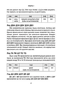 Pieejamā japāņu valoda