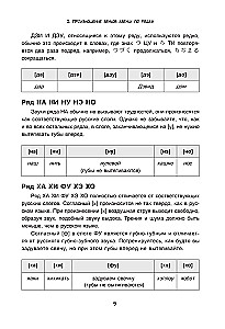 Pieejamā japāņu valoda