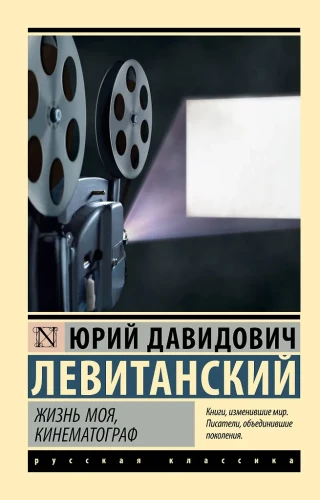 My Life, Cinema