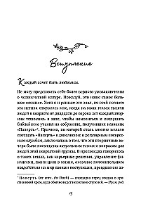 Ilgai ir laimingai. Kaip rasti partnerį visam gyvenimui, kol kiti tiesiog eina į pasimatymus