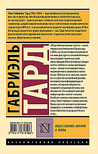 Opinia publiczna i tłum