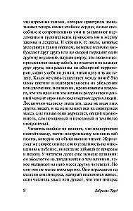 Opinia publiczna i tłum