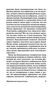 Opinia publiczna i tłum
