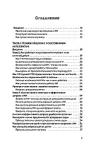 Mistrz zapytań dla AI. Podstawy pisania promptów