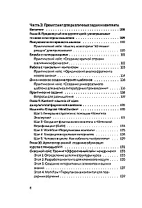 Mistrz zapytań dla AI. Podstawy pisania promptów