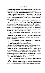 Fragiles Gleichgewicht. Buch 2