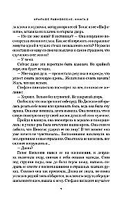 Fragiles Gleichgewicht. Buch 2
