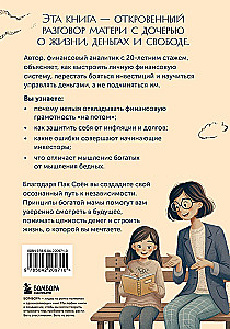 Turtingos mamos patarimai. Ko tėvai tau nepapasakojo apie pinigus