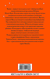 Чужак