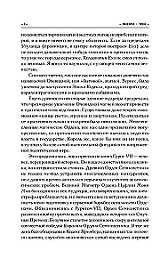 Чужак