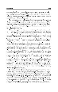 Чужак