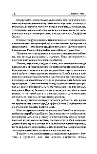 Чужак