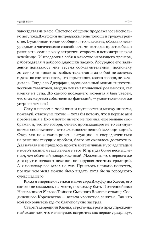 Чужак